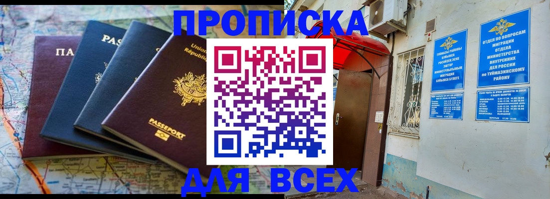 прописка регистрация в Заполярном