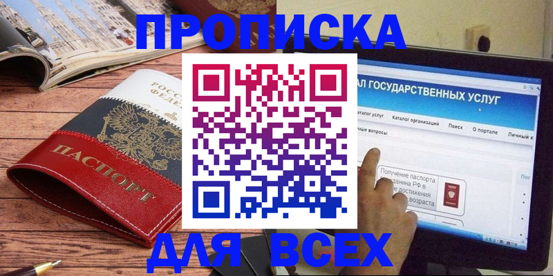 где прописаться в Заполярном